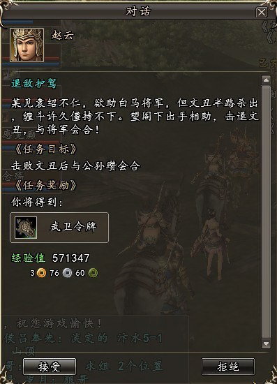 《三国群英传2》副本界桥之战攻略_三国群英传2online_官方合作专区_sg2_网络游戏_新浪游戏_新浪网