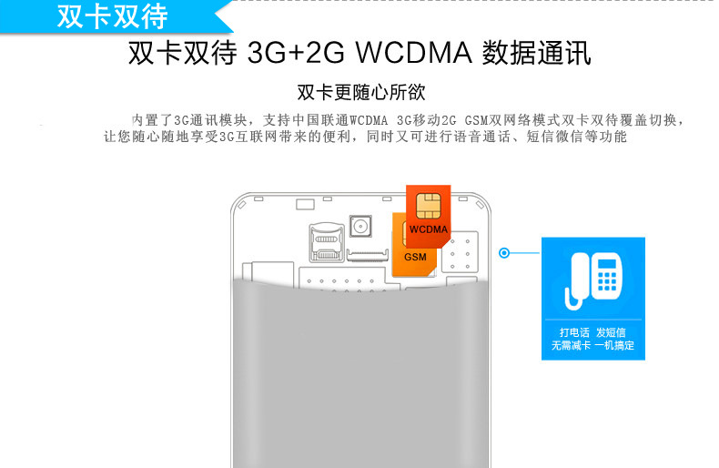 定制7寸打电话平板电脑 窄边7寸双核3g平板电脑 深圳平板电脑工厂