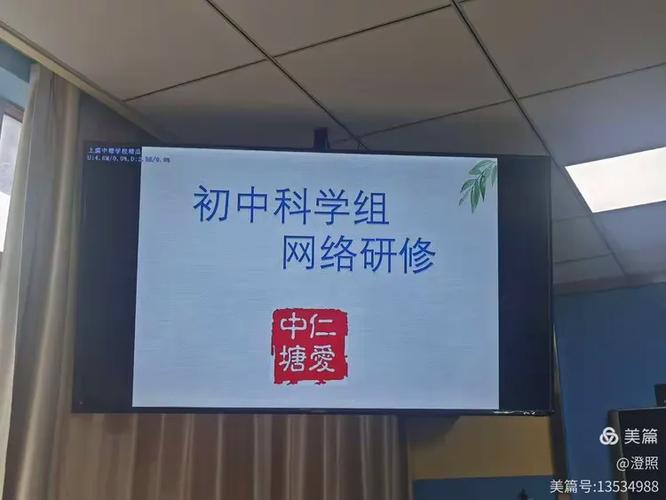 景宁澄照学校】"云"上交流 共话成长|中塘