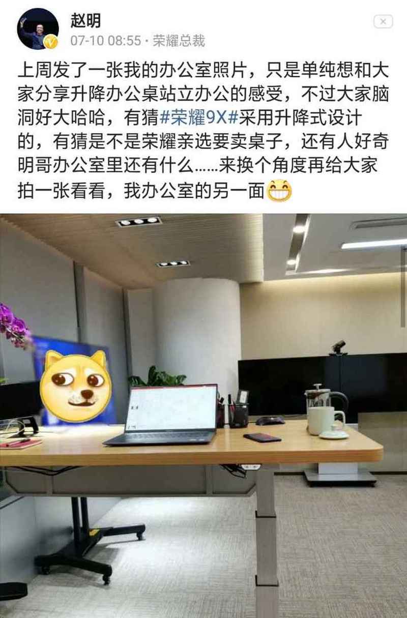 荣耀总裁赵明在社交网络发出自己办公室照片,只有电视被打上码,其意不